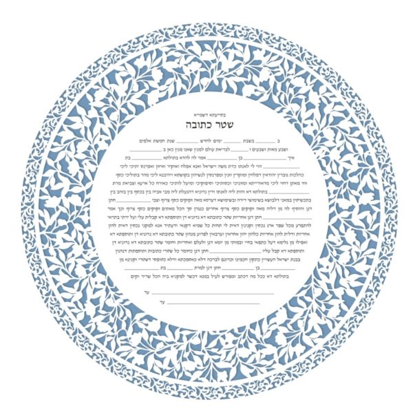 orthodox-ashkenazi-aramaic-blue David Fisher Jewish Paper-Cut Round Ketubah (Light Blue)